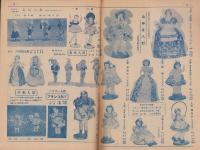 手芸画報　-日本刺繍特輯号-　昭和17年1月