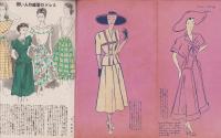 婦人画報のスタイル・ブック　盛夏号　-昭和23年7月-