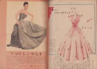 月刊ニュースタイル　昭和22年早春号