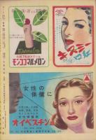 （付録）春から夏の婦人子供服独習書-ホーム昭和24年5月号附録-