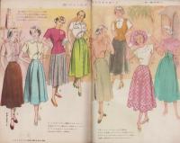 （付録）春から夏の婦人子供服独習書-ホーム昭和24年5月号附録-