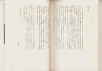 フライング・ブックス　-本とことばと音楽の交差点-