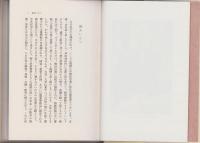 一古書肆の思い出　1　-修業時代-
