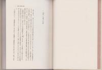 一古書肆の思い出　1　-修業時代-