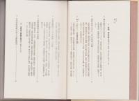 一古書肆の思い出　3　-古典籍の奔流横溢-