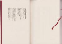 早稲田青春無頼帖
