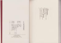 早稲田青春無頼帖