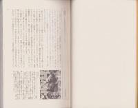 わが世代　昭和二十九年生まれ