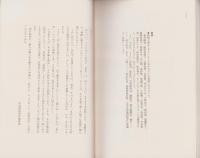 わが世代　昭和二十九年生まれ