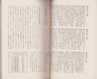 わが世代　大正十年生まれ