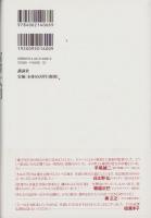 宿澤広朗　-運を支配した男-