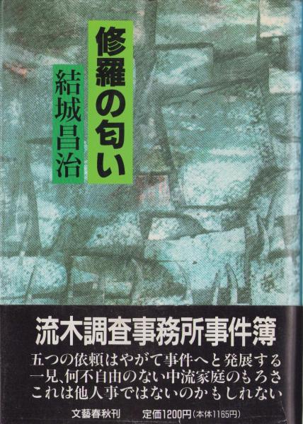 未裁断メンコ）昭和30年代の時代劇スター 4枚(大川橋蔵、中村