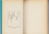 修羅の匂い