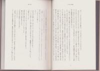 鉄の花　-町工場短編小説集-