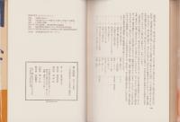 職人諸国噺