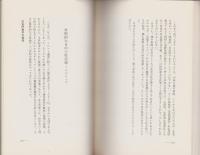 中国人の性事情　-開放と抑圧のはざまで-