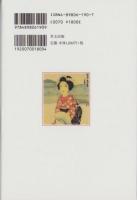 波乱万丈・恋人生　-夢二ドキュメント-