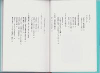 波乱万丈・恋人生　-夢二ドキュメント-