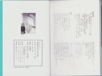 波乱万丈・恋人生　-夢二ドキュメント-
