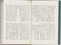 蒐書日誌　二