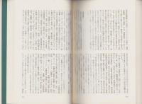 蒐書日誌　三