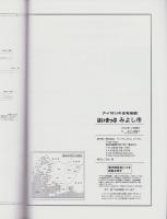 はい・まっぷ　’23　みよし市　‐アイゼンの住宅地図-（愛知県）