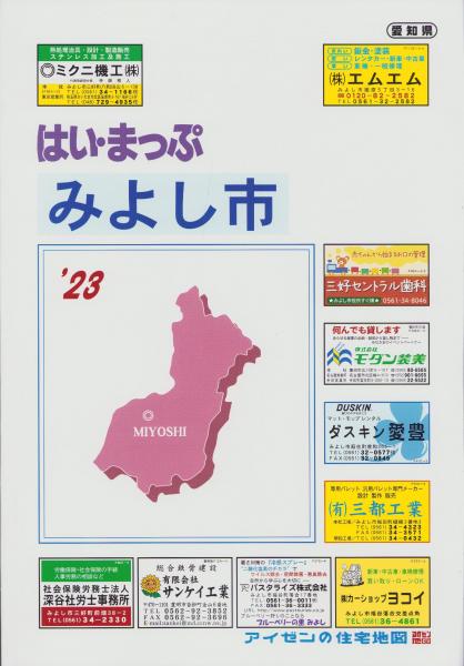 大正・昭和少年少女雑誌の名場面集 / 伊東古本店 / 古本、中古本