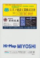 はい・まっぷ　’23　みよし市　‐アイゼンの住宅地図-（愛知県）