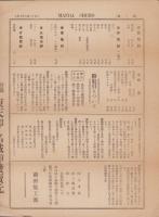 (商報）前田商報　第1号　-大正12年9月14日(現金問屋・名古屋市）