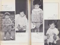 女性ルーム　32号　-昭和38年9月号-