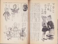 女性ルーム　32号　-昭和38年9月号-