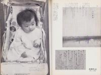 女性ルーム　32号　-昭和38年9月号-