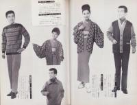 女性ルーム　29号　-昭和38年6月号-
