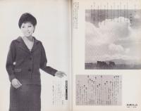 女性ルーム　29号　-昭和38年6月号-