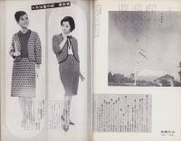 女性ルーム　28号　-昭和38年5月号-