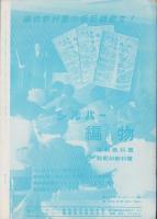 女性ルーム　27号　-昭和38年4月号-
