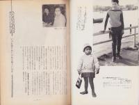 女性ルーム　27号　-昭和38年4月号-