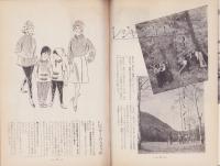 女性ルーム　27号　-昭和38年4月号-