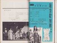 (音楽パンフレット）THE Concert　22号（名古屋市音楽協会・音楽同好会会誌）