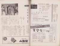 (音楽パンフレット）THE Concert　22号（名古屋市音楽協会・音楽同好会会誌）