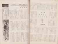 (音楽パンフレット）THE Concert　22号（名古屋市音楽協会・音楽同好会会誌）