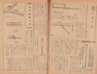 こども科学教室　昭和22年6月号　表紙画・向井潤吉