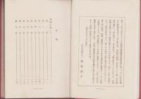買ひ被ってゐた欧米　-万国議員会議に使ひして-