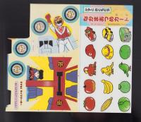 （付録）すすめ！ライブクーガー/こんなこいるかなシャンプーしようよ/かずとおともだち　なかまあつめカード他　4点一括　-おともだち昭和63年5月号付録-