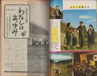 6年の学習　昭和39年3月号