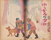 3年の学習　昭和36年1月号