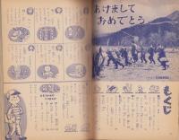 3年の学習　昭和36年1月号