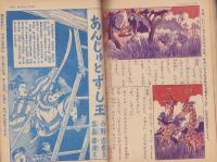 三年ブック　昭和28年9月号