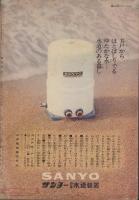 こども家の光　-家の光昭和37年5月号付録-