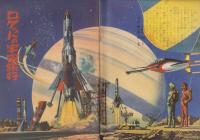 こども家の光　-家の光昭和37年5月号付録-